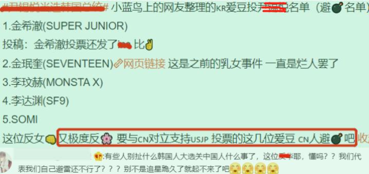 韩娱没救了！韩星、韩团、韩国网红纷纷暴露本性，还在拼命买热搜