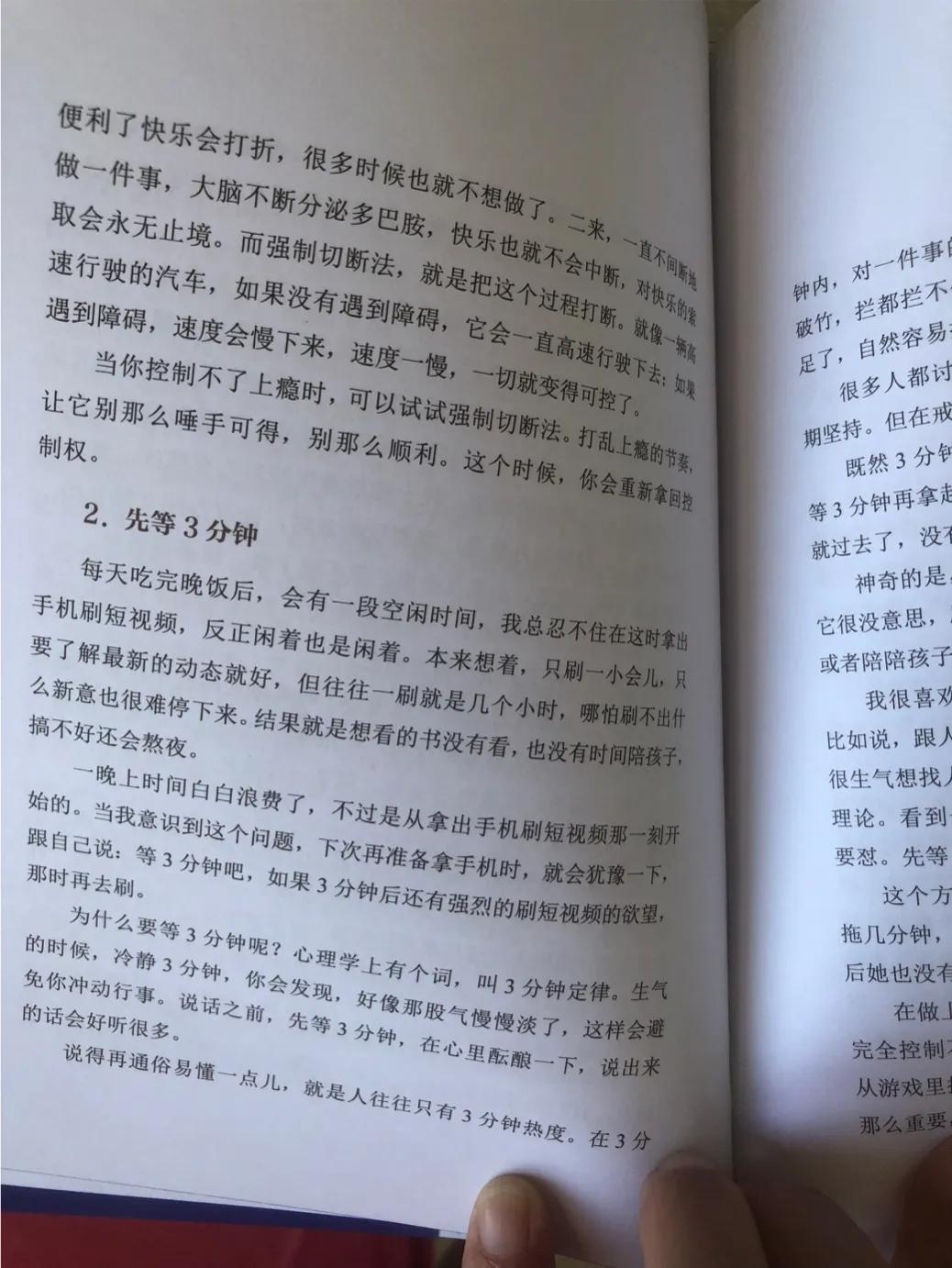 如何在舒适区自律学习,在舒适区自律