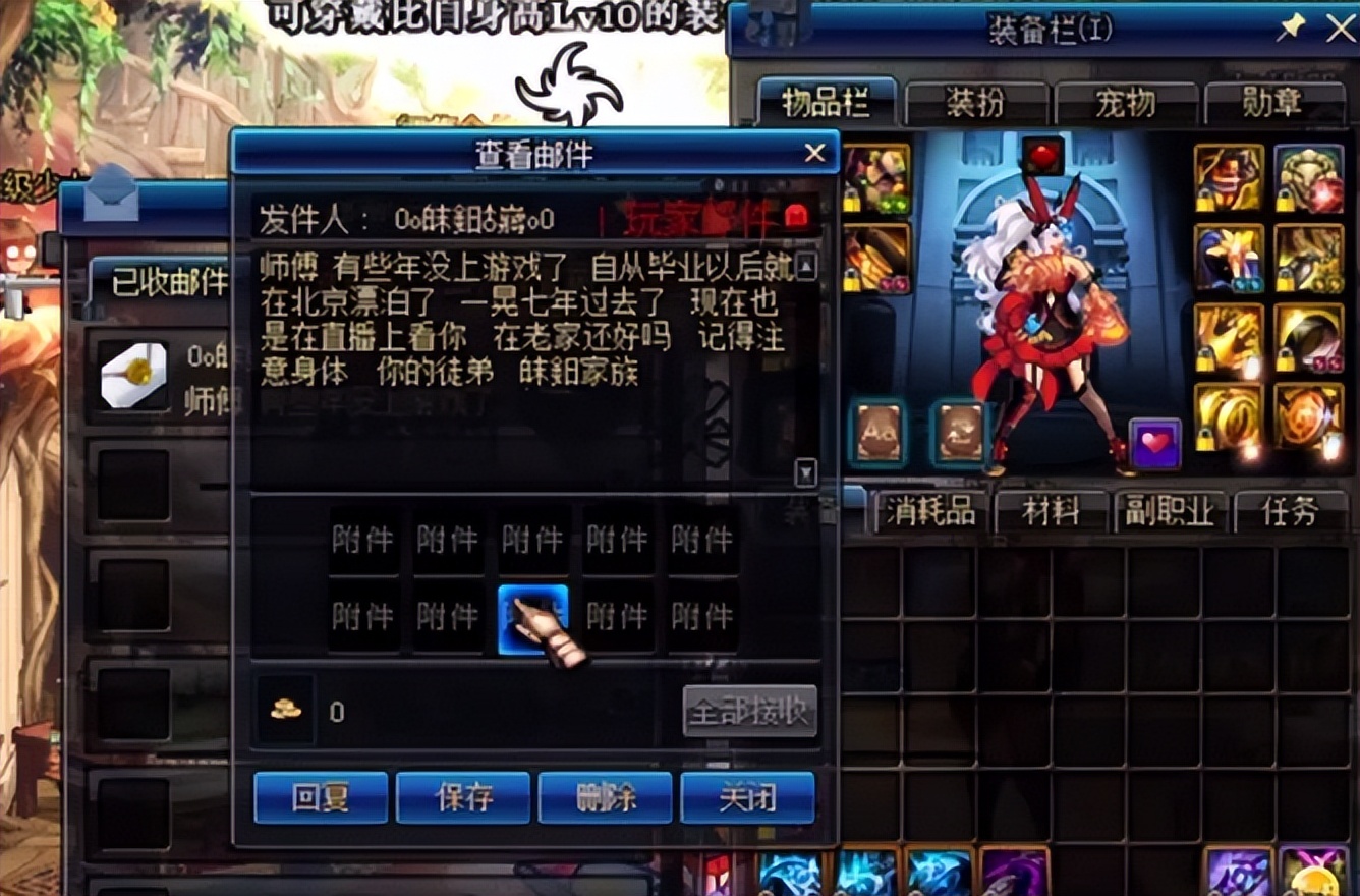 鏃棴瀹濆疂鏀跺埌閭欢浜岃儙,鏃棴瀹濆疂鏀跺埌缃曡閭欢