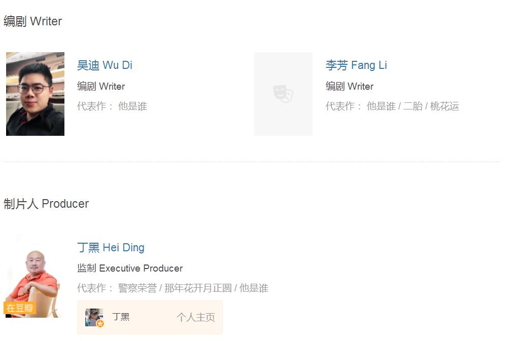 他是谁编剧吴迪发声,他是谁编剧吴迪回应烂尾
