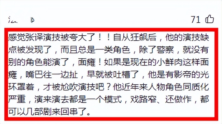 《他是谁》被人民网点名！既有夸又有批评，言辞直戳剧方肺管子