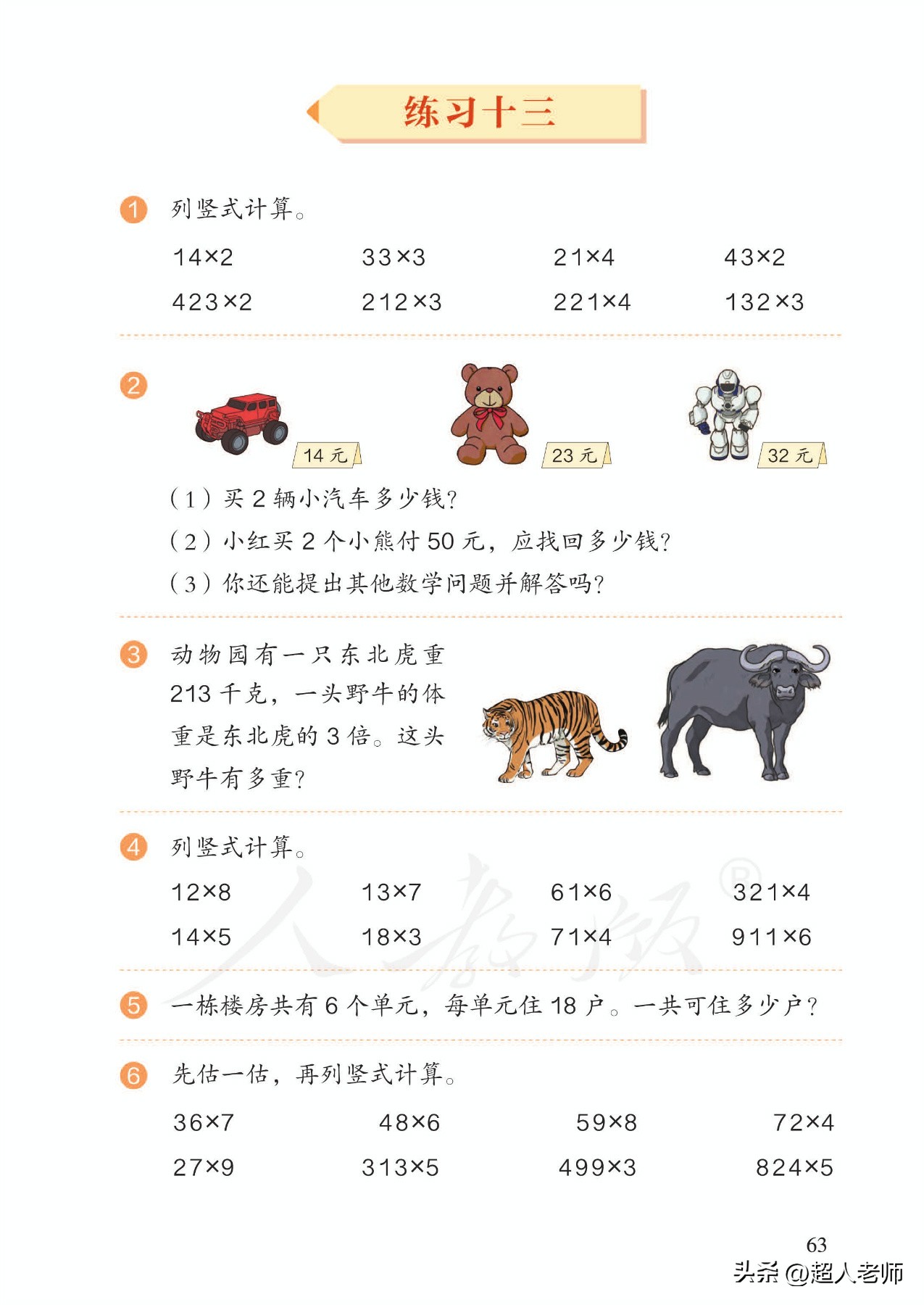 2022年人教版三年级数学电子课本,2022人教版三年级数学上册课本