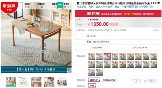 实木木材怎么选,实木橡木如何选择