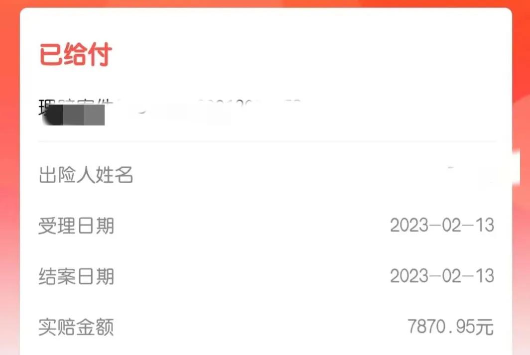和保险公司和解后理赔分几次到账,个人如何跟保险公司理赔