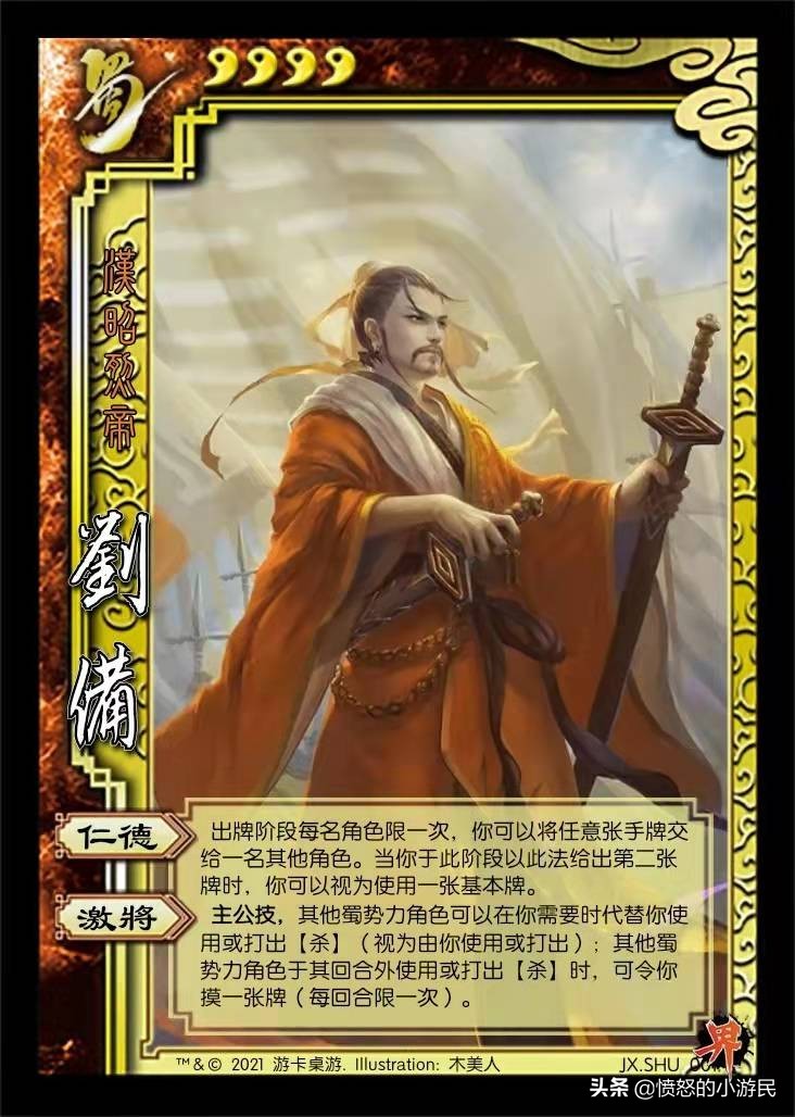 三国杀吴国涉猎技能,三国杀ol界张角