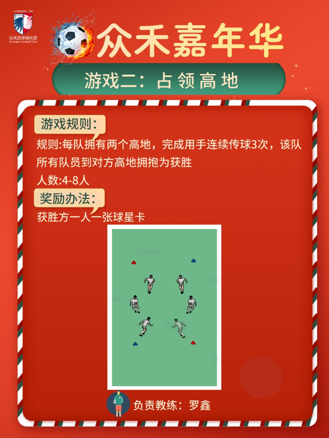 足球嘉年华活动结束之后的总结,足球嘉年华比赛报道