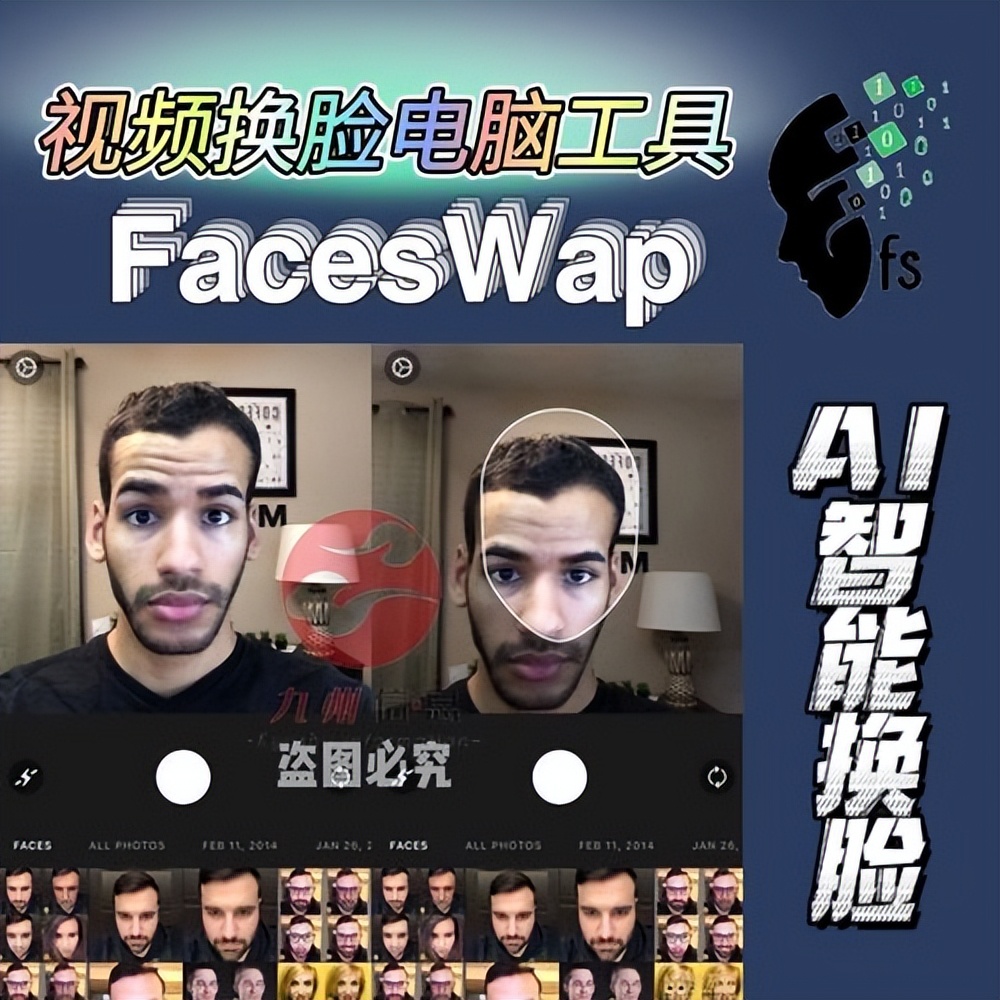 九大换脸软件排行榜视频换脸软件哪个好AI换脸是什么软件