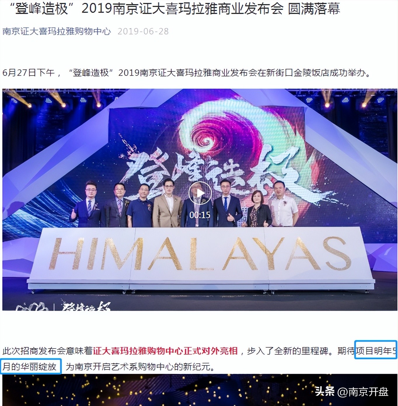 南京网红店最多的商场,2018年南京网红商场开业