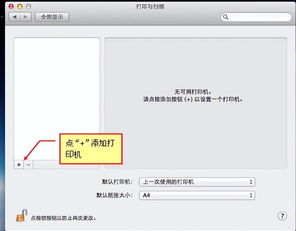windows10无法连接共享打印机,苹果电脑怎样连windows共享打印机