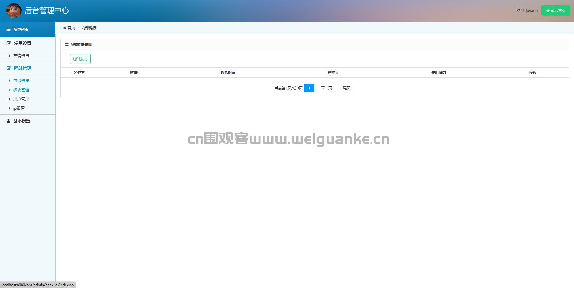 基于SSM的bbs聊天论坛javajsp贴吧留言板聊天室mysql源代码