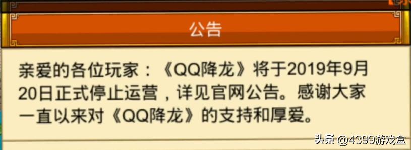 3G时代腾讯的招牌之一，为数不多能与移动天团抗衡的手游