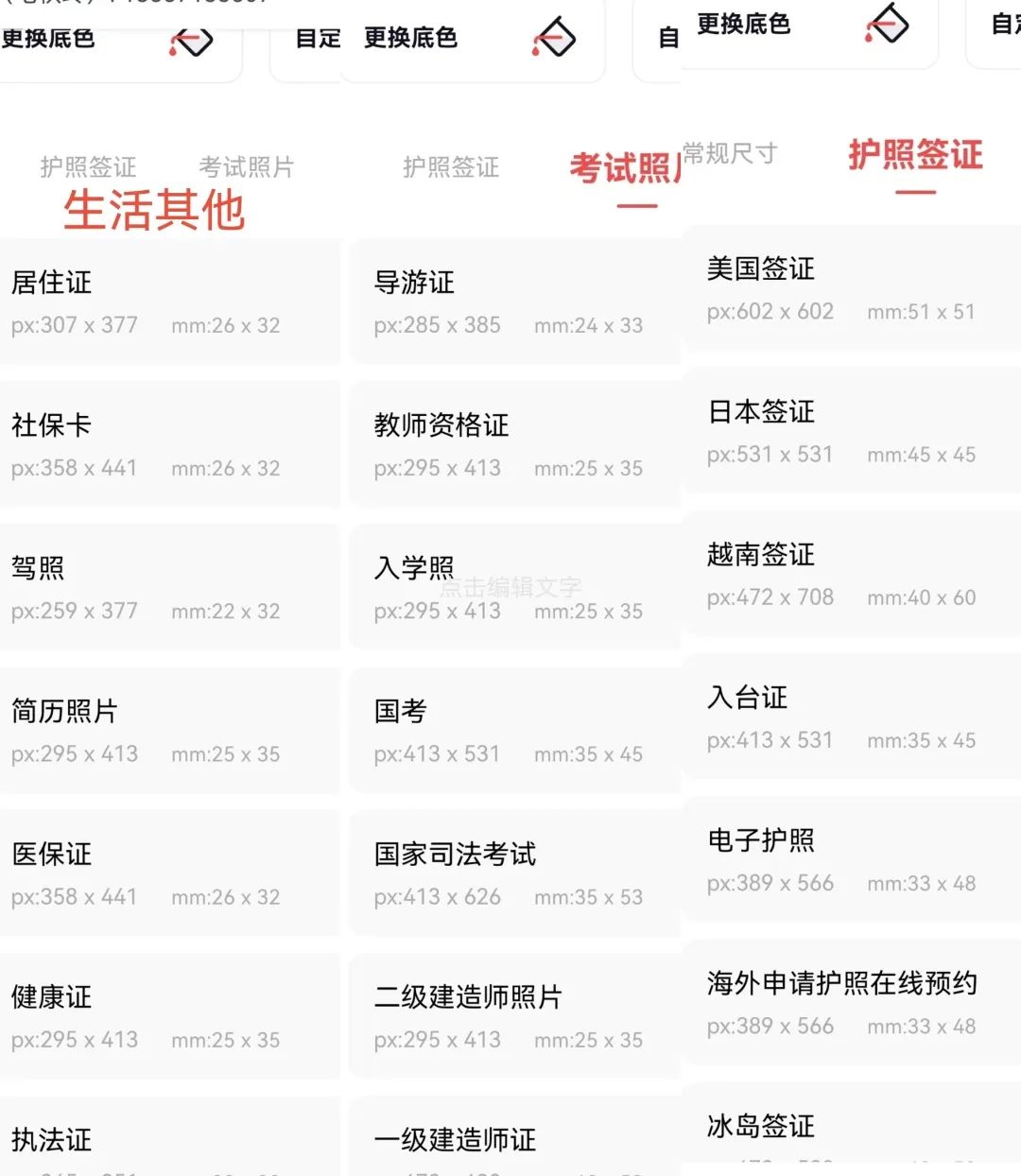 小学生证件照怎么制作,怎么制作小学生证件照