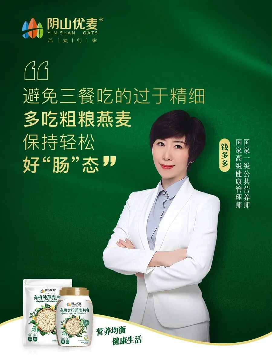 燕麦阴山优麦,阴山优麦速食旗舰店藜麦吃法