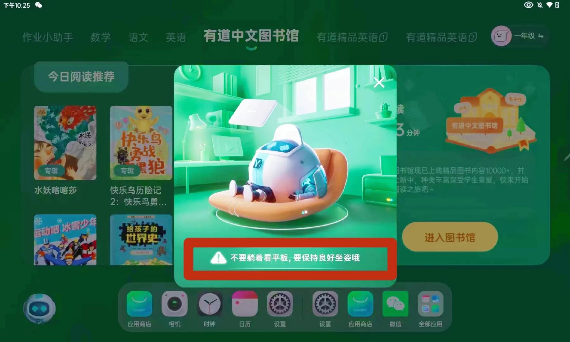 学习机有必要买吗？2023年学习机如何选购|有道AI学习机X10测评