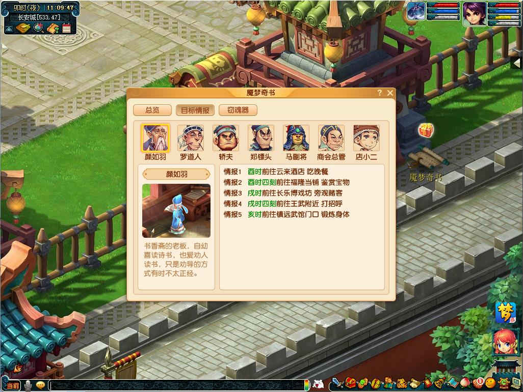梦幻西游绮梦长安活动,梦幻西游绮梦长安攻略