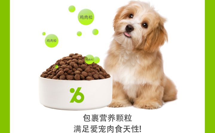 比乐狗粮和麦富迪双拼,比瑞吉和麦富迪狗粮怎么样