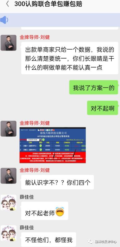临沂一女子群内抢红包被诈骗,被人拉进群抢红包是诈骗吗