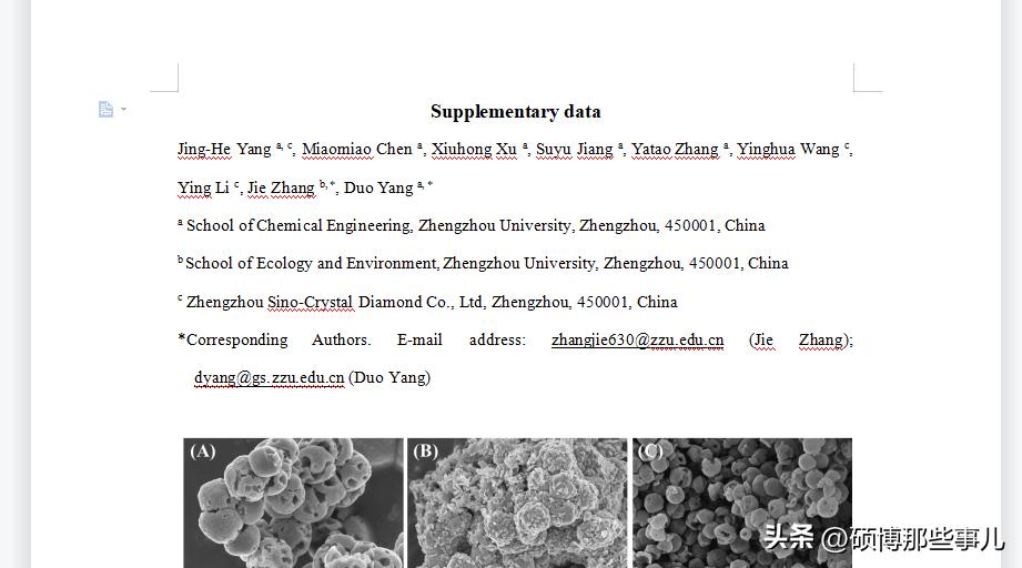 怎样全文翻译英文文献,怎么能完整的翻译文献