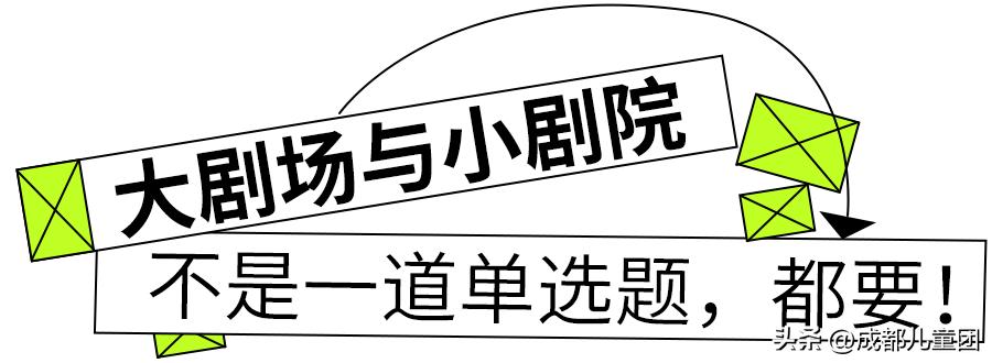 有必要带孩子去看儿童剧吗,为什么要带娃去看儿童剧