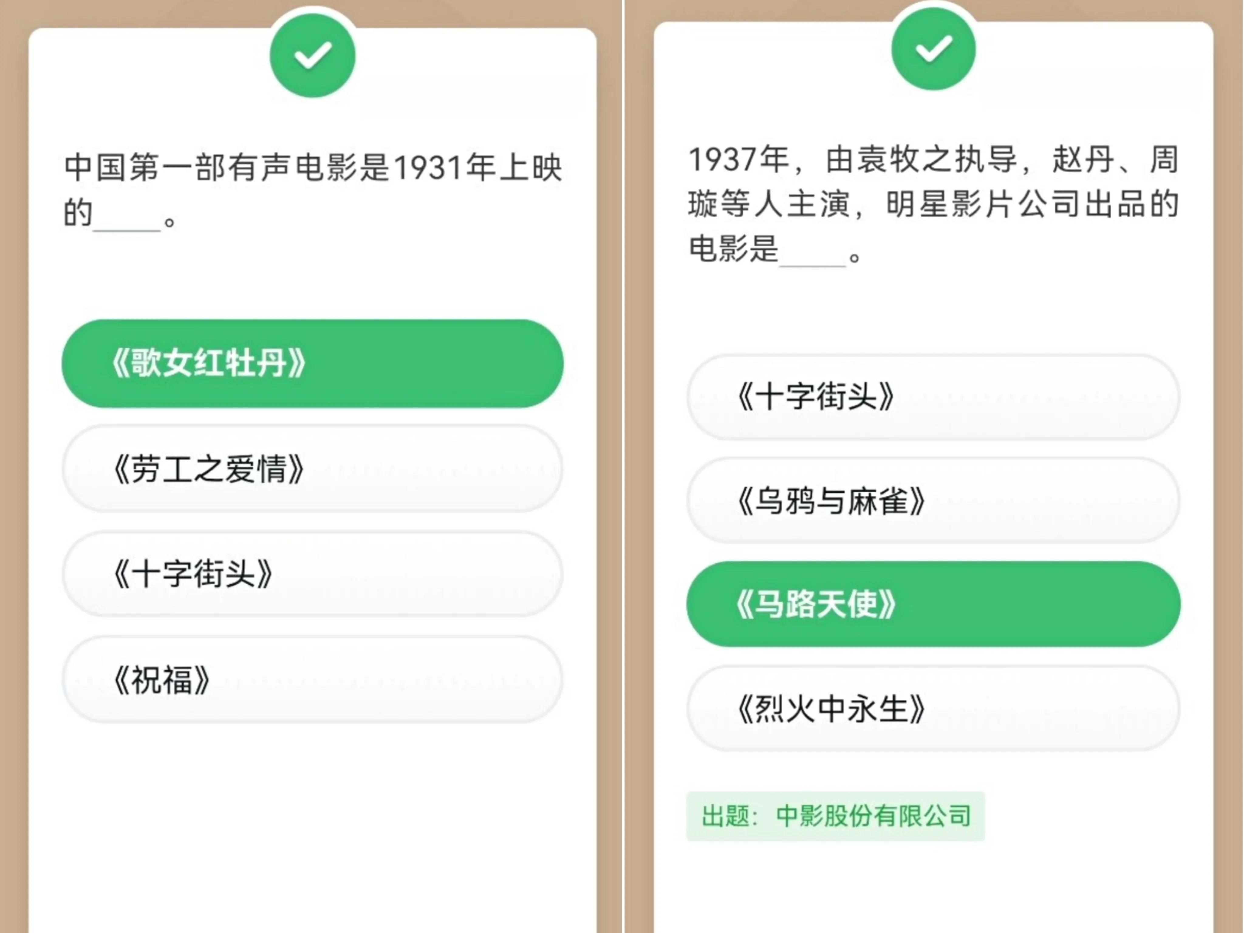 电影专题学习（以年代先后为序）