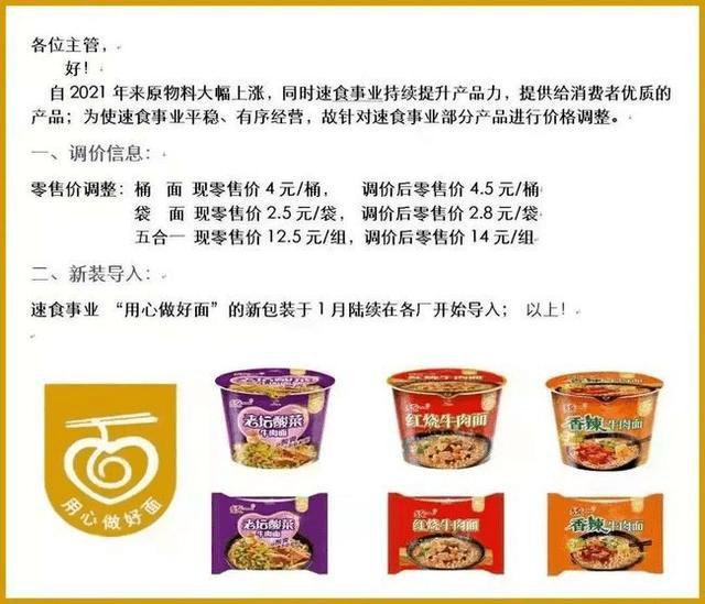 老坛酸菜又出事了吗,为什么第一个出事的是老坛酸菜