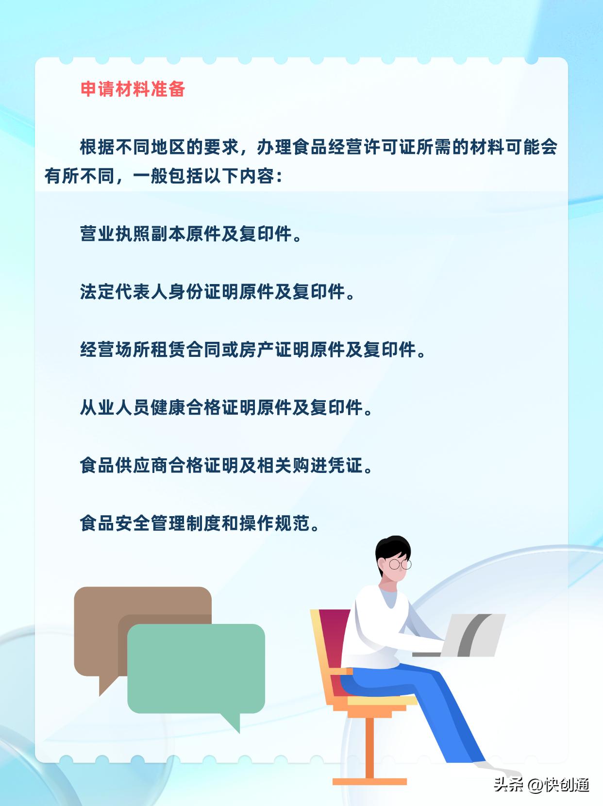 食品经营许可证要在哪里办理流程,食品经营许可证怎么办理流程