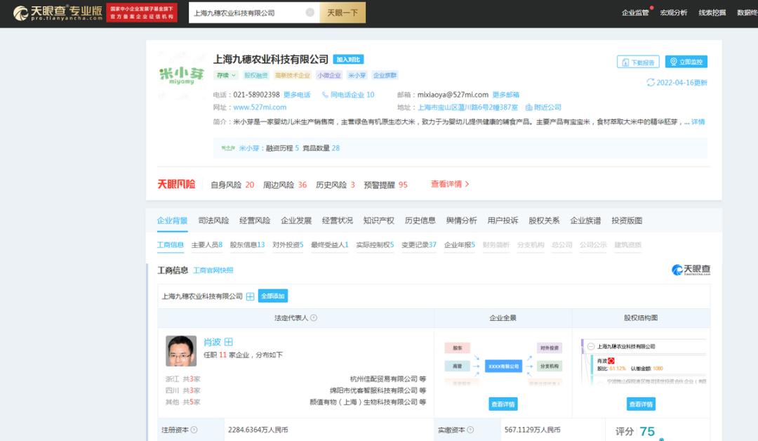 “婴标”卡脖，合生元们的婴童零食故事该怎么讲？