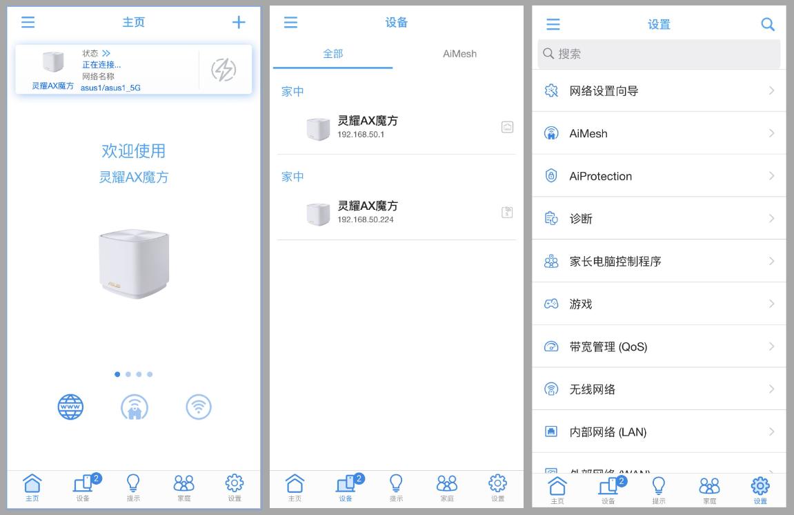 稳定的mesh路由器组网推荐,米家路由器mesh组网测试