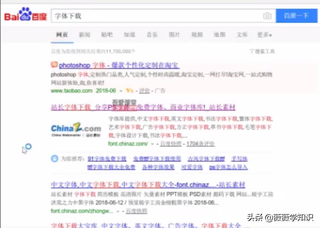 photoshop教程填字,photoshop教程怎么加图案