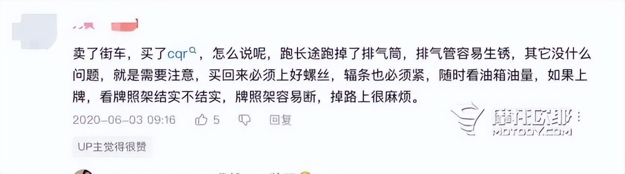 宗申飞狐改前减震,宗申沙漠飞狐200越野测试