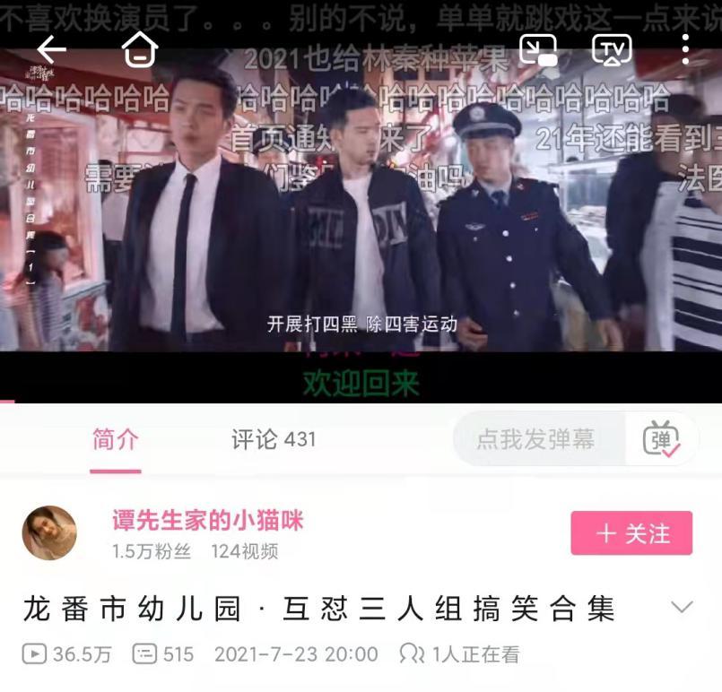 长短视频“破冰”，UP主们的春天来了