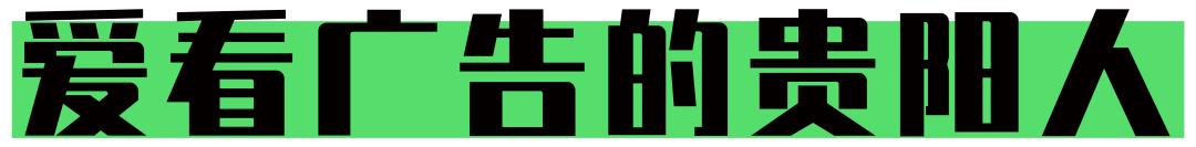 看完这本标价128888元的《贵阳市指南》，能到1942年做个城市达人