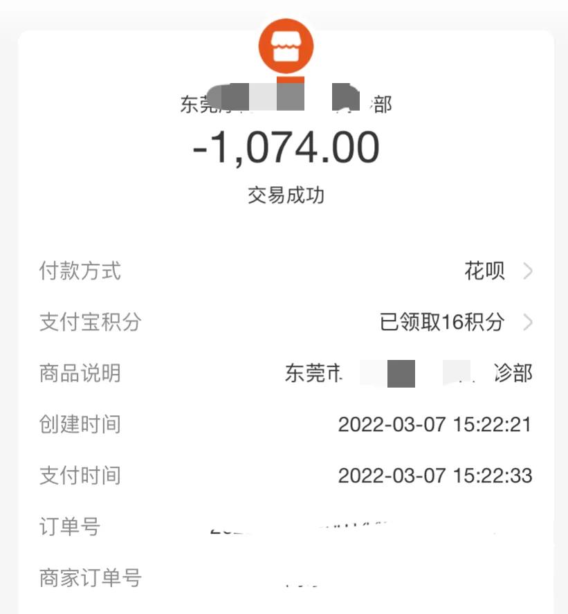 姐妹们！我碰到医托了，医托是什么？被医托骗了该怎么办？
