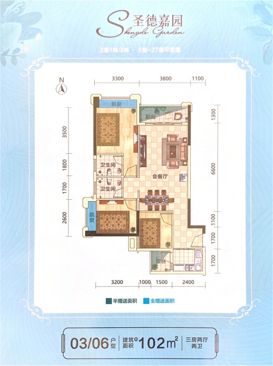 禅城圣德嘉园值得买吗,圣德嘉园最新房价
