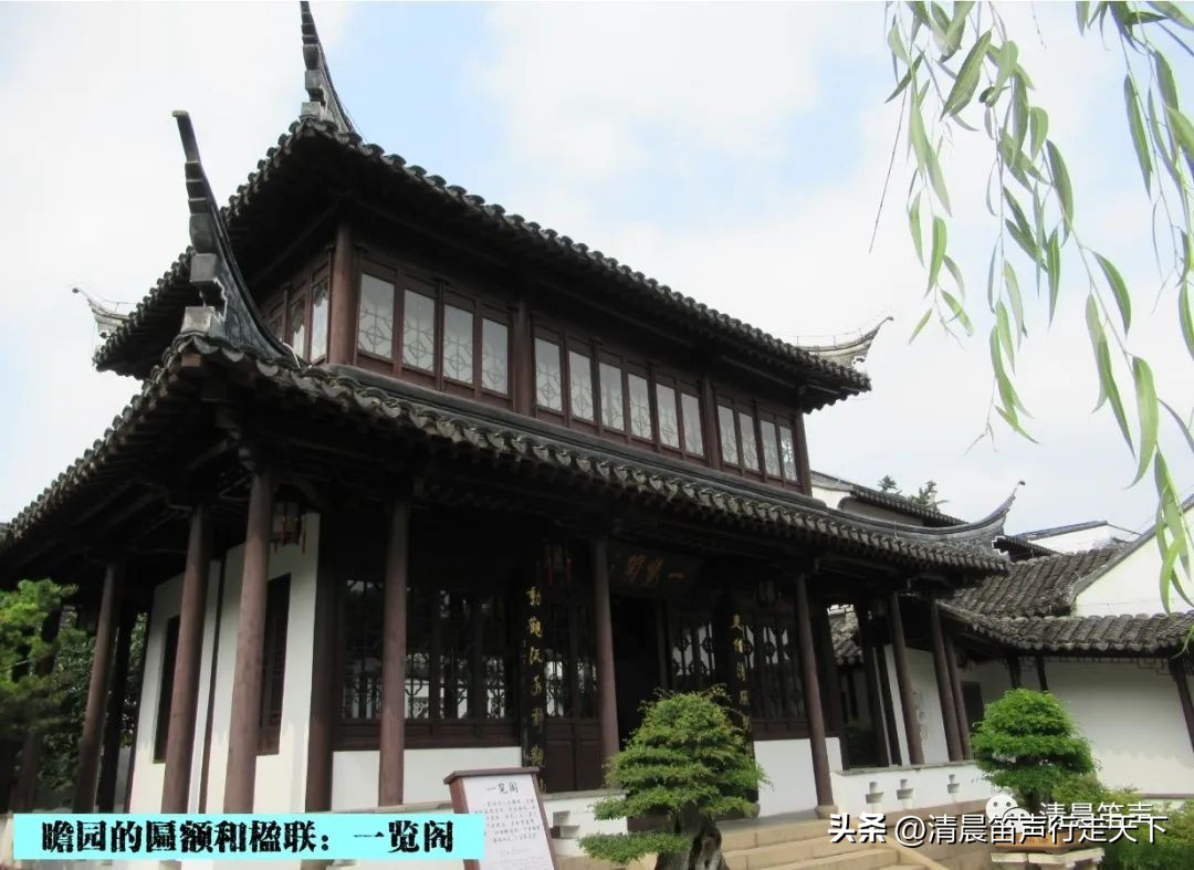 瞻园导游讲解瞻园楹联,匾额楹联与石刻园林