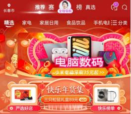 离过年越来越近啦抓紧买年货,长春去哪里买年货