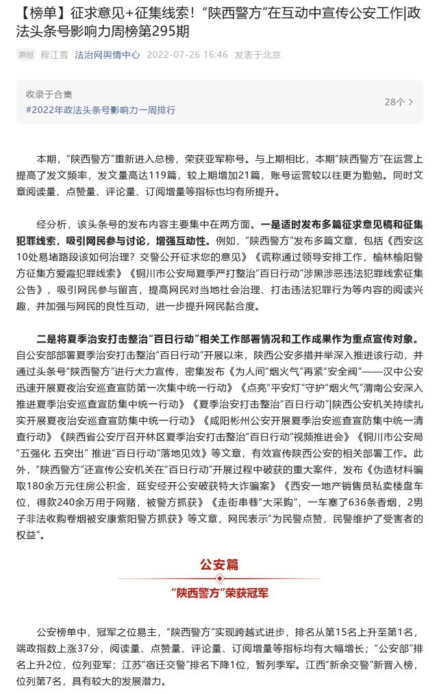 公安夏季行动宣传片,公安百日行动宣传视频