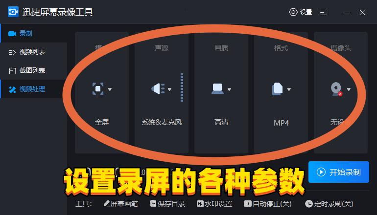 联想小新电脑如何录屏,联想小新电脑录屏怎么录