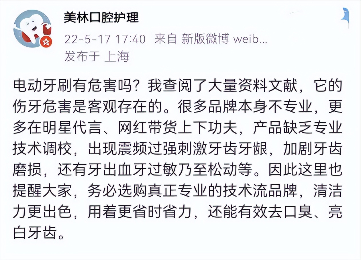 电动牙刷的坏处,成年人有必要用电动牙刷吗