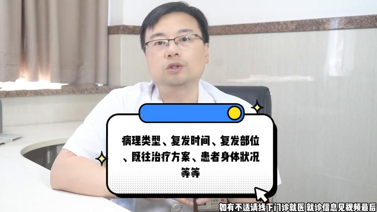 王春晖：肠癌复发时，治疗策略需要考虑多种因素