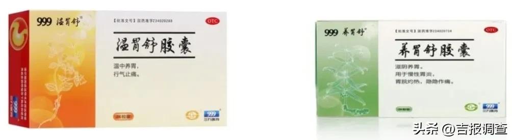 医生不会告诉你的9种常见中成药,这些一字之差的中成药你知道吗