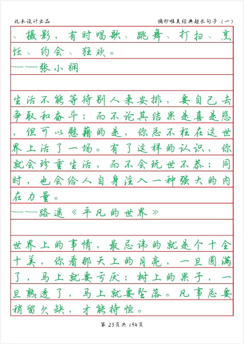 优美诗词句子摘抄短句,唯美的诗句经典优美语句摘抄