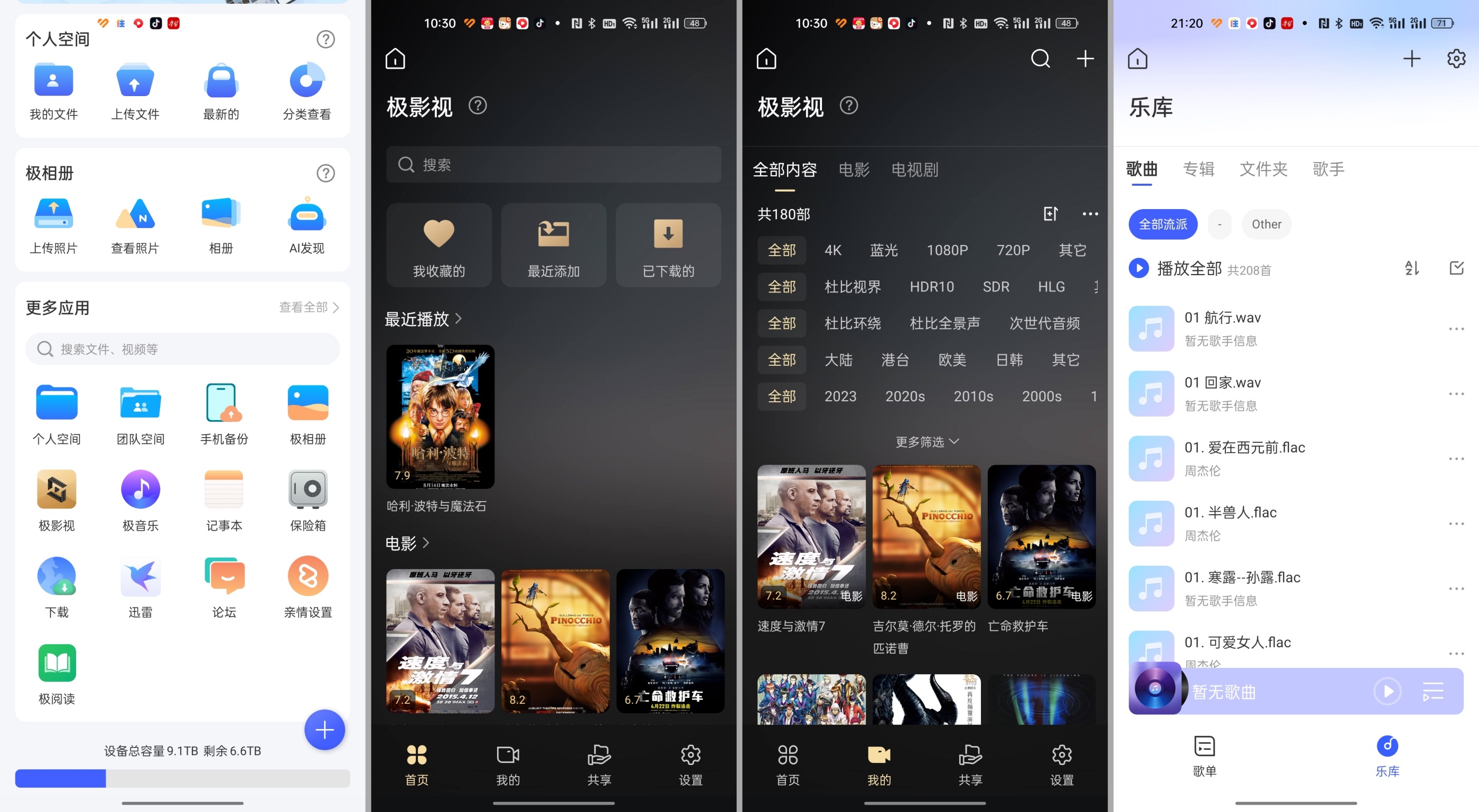 私有云用什么系统好,极空间私有云z4pro和z2pro