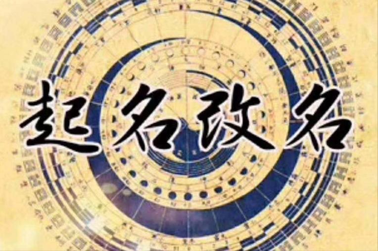 怎样给宝宝取名好听寓意好的,宝宝起名大全之宝宝起名5大禁忌