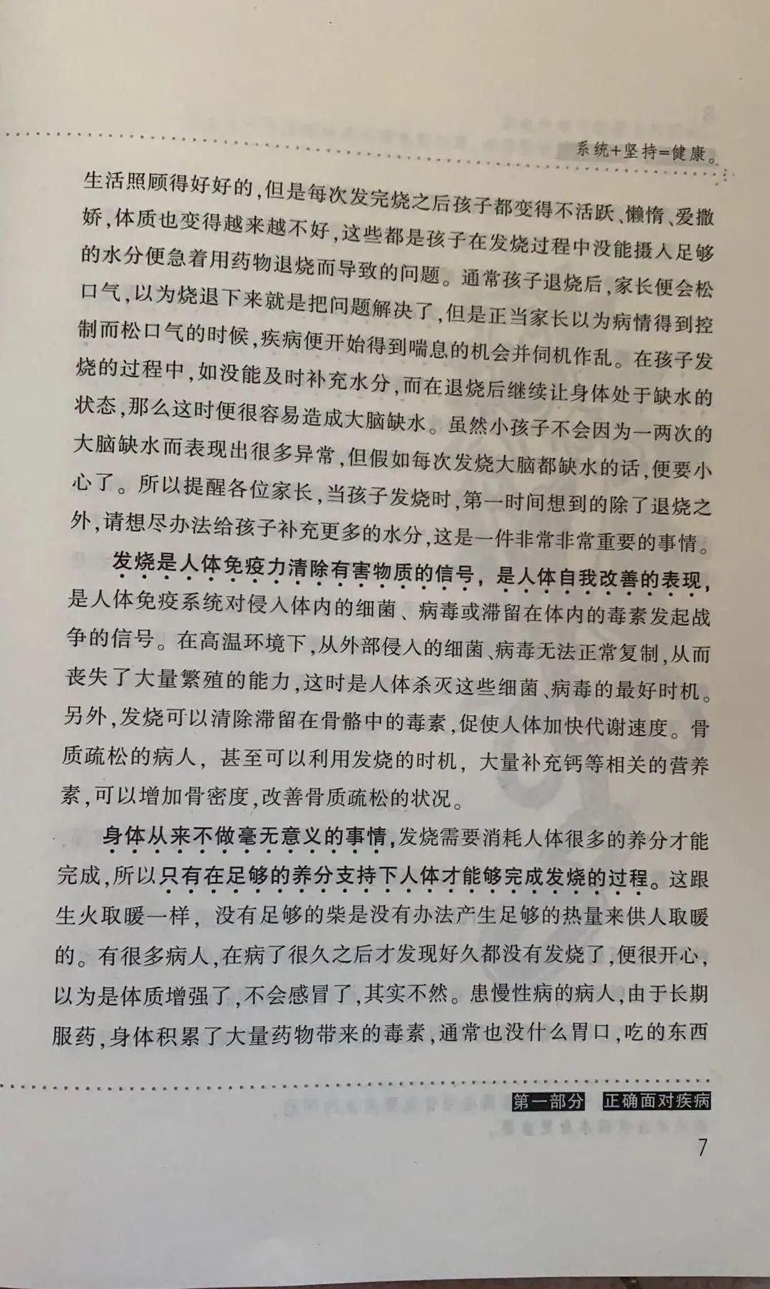 九个月宝宝高烧持续八个小时,9个月宝宝高烧吃什么药