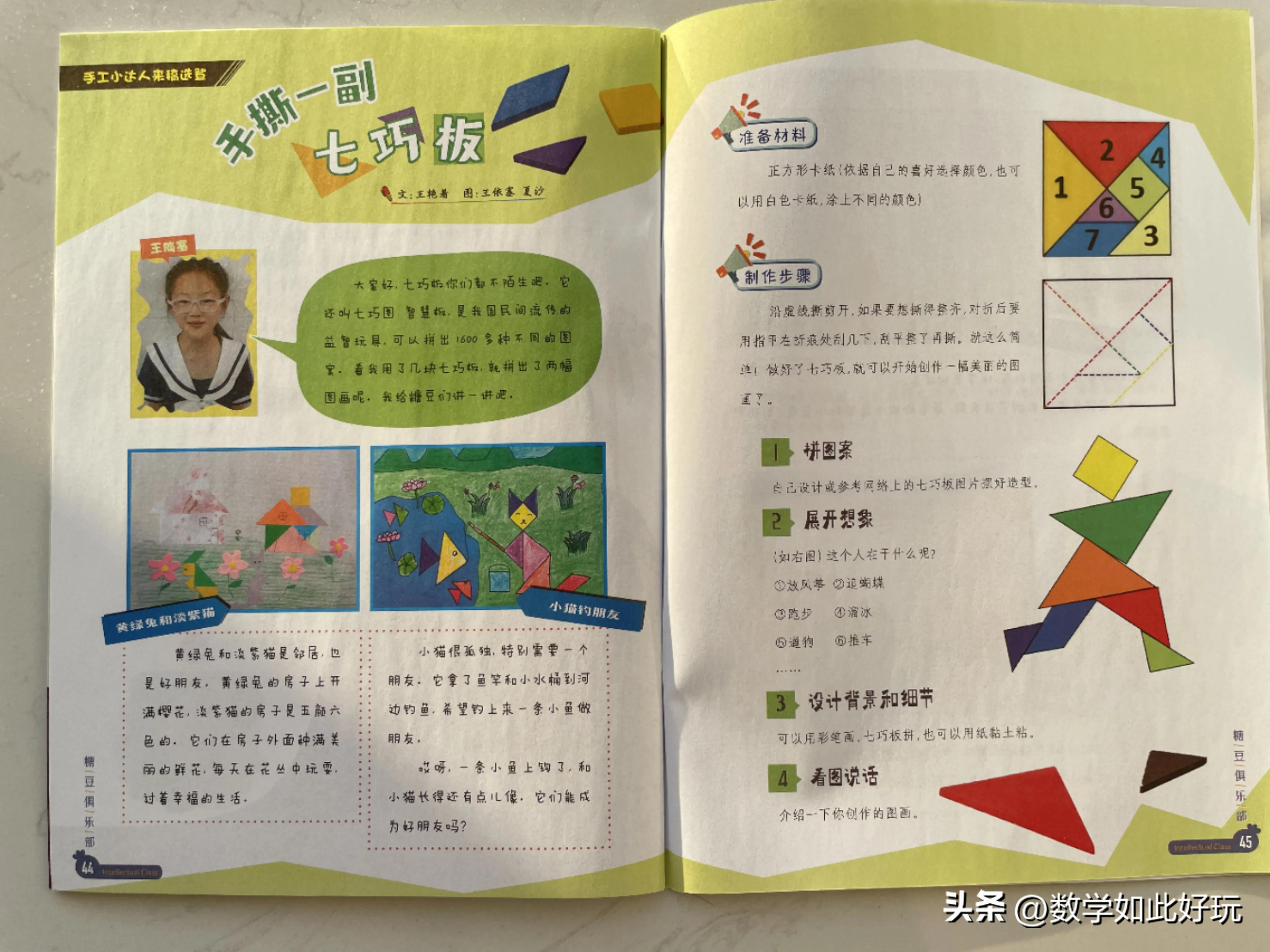 用真正的七巧板拼创意图画讲故事,玩转七巧板创意画可打印