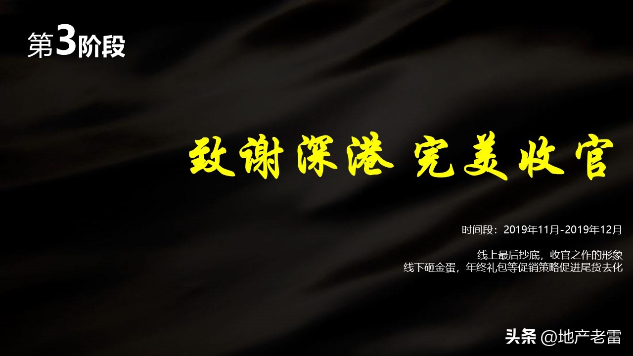 惠州星河荣域的弊端,惠州星河荣域