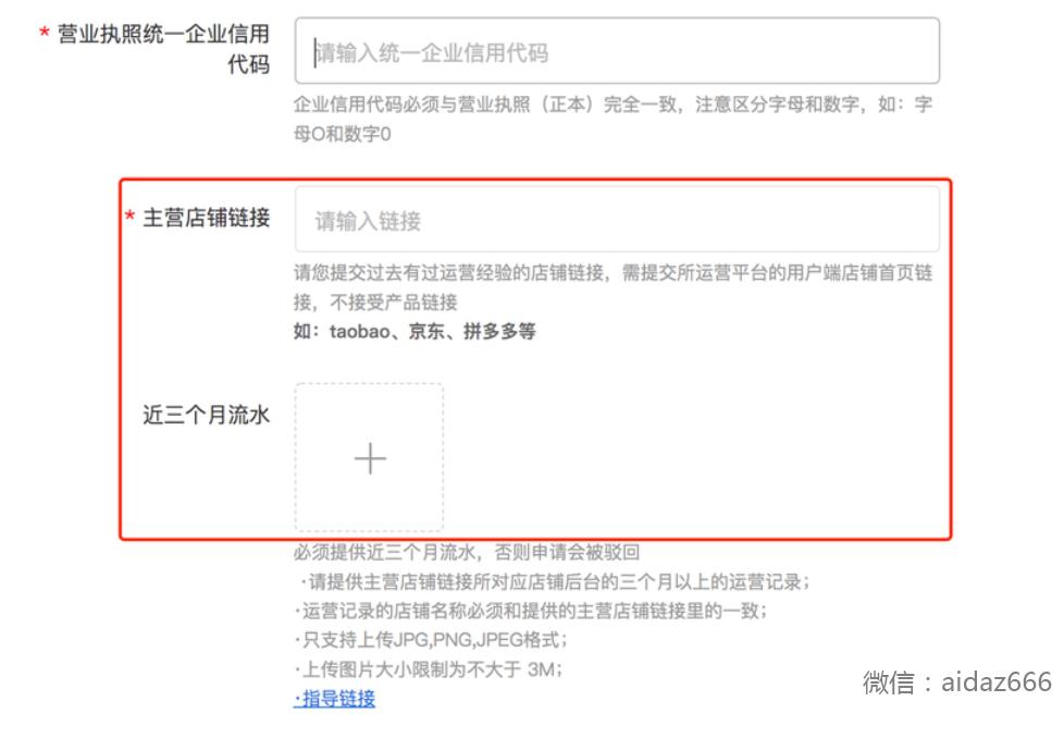 shopee全年流水金额怎么填写,shopee跨境店铺需要流水注册吗