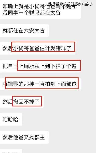 网红“小杨哥”粉丝数破亿，爸爸传出不雅视频，与平时人设反差大