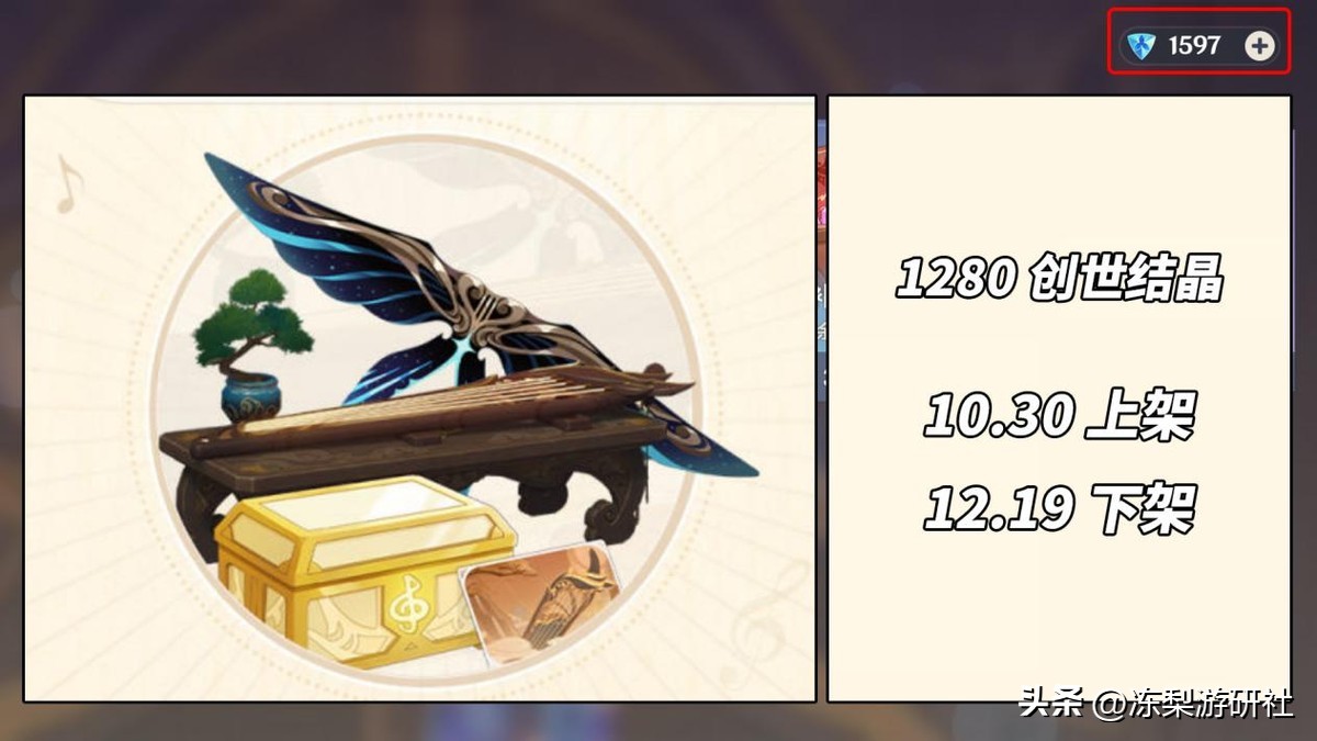 原神月卡第一次充给多少创世结晶,原神月卡可以用创世结晶购买吗